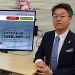 Dプラス「シニアドクタープラス」始動、定年むかえる医師と医療従事者不足に悩む地方をつなぐ転職支援サービスへの想いを勝又健一代表が語る