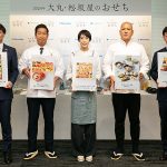2024大丸松坂屋のおせち で大注目は家康柄オリジナル重箱「徳川家伝来の献立を家康ゆかりのお重に詰めて」人気料理研究家や有名店が監修した絶品おせちいろいろ! 9/22ネット注文、10/1店頭注文開始!