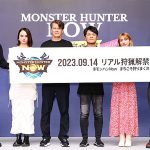 モンスターハンターNow 配信開始!後藤真希 石田ニコル 鬼越トマホークも夢中、フォーエイト48ら出演 新CMも公開し渋谷で8/18までプレゼントイベントや出演者ポスターも掲出! モンハンNow 今こそ狩りまくれ