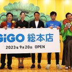 GiGO総本店 9/20オープン! あの池袋の有名ゲームセンターが進化して復活! 圧巻スケールの GiGO 旗艦店が誕生、ひと休みできるカフェ空間も