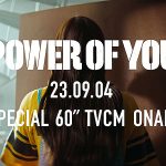 あんさんぶるスターズ!! 新展開「POWER OF YOU あなたがいるから、輝ける。」で 9/4 フジテレビ系20時台CM枠内に一夜限りの60秒CM放送! セントチヒロ・チッチ 梶裕貴 かが屋 Tani Yuuki 森愁斗 konon も参加