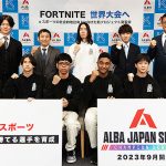 佐賀県佐賀市発 ALBA 木村情報技術 が育成大会「ALBA JAPAN SERIES CHAMPION SCRIM featuring fortnite」を始動! FORTNITE など eスポーツ以外の社会経験や学び、リテラシー教育やセカンドキャリア支援も加速