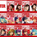 あんさんぶるスターズ!! 「POWER OF YOU あなたがいるから、輝ける。」応援動画公開! 渋谷 池袋 大阪に特別ポスター期間限定アップ中!  セントチヒロ・チッチ 梶裕貴 かが屋 Tani Yuuki 森愁斗 konon が応援!