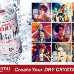 アサヒスーパードライ ドライクリスタル Create Your DRY CRYSTAL ART でめっちゃイケてるアート自画像をスマホでつくろうぜ! 画像生成AI Stable Diffusion を体感するチャンス!