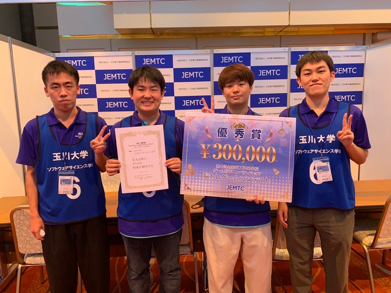 オリジナルの脳トレゲームが優秀賞を受賞！　玉川大学のソフトウェアサイエンス学科の強みは“チームワークの良さ”