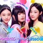 ロッテ 5色のイタガムを大人気 K-POP 5人組 NewJeans が体現! 11月中旬に新TVCMや新動画が続々! 11/21から国産果汁&ハーブの香りの「こだわりフルーツ〈&レモン〉〈&イチゴ〉」も新発売!