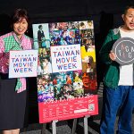 10/28 まで台湾 映画&ドラマをガッツリ体感! TAIWAN MOVIE WEEK 台湾映像週間、東京お台場 埼玉所沢で開催_オンラインでも30作を紹介!