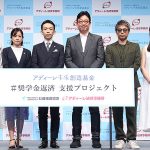 アディーレ未来創造基金「#奨学金返済支援プロジェクト」始動! 返済中の奨学金残金を全額支援、12/10 まで募集中「3人に1人が奨学金で夢をあきらめている」という切実な課題を打破