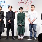 11/2〜11/5 開催 アートウィーク東京で現代アートを五感でめいっぱい体感! 無料バスで多彩な美をめぐってスペシャルなお酒や有名シェフの食も、買えるアートやトークショーも_5人の専門家が魅力を紹介