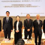 中谷医工計測技術振興財団 科学教育振興助成で教育現場のプロが討論_学習指導要領改訂後、探究的な学びは生徒と教員をどう変えたか