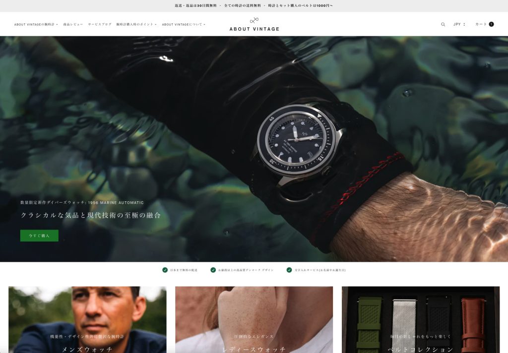 オンラインでも丁寧なサービスが魅力！About Vintageの購入方法