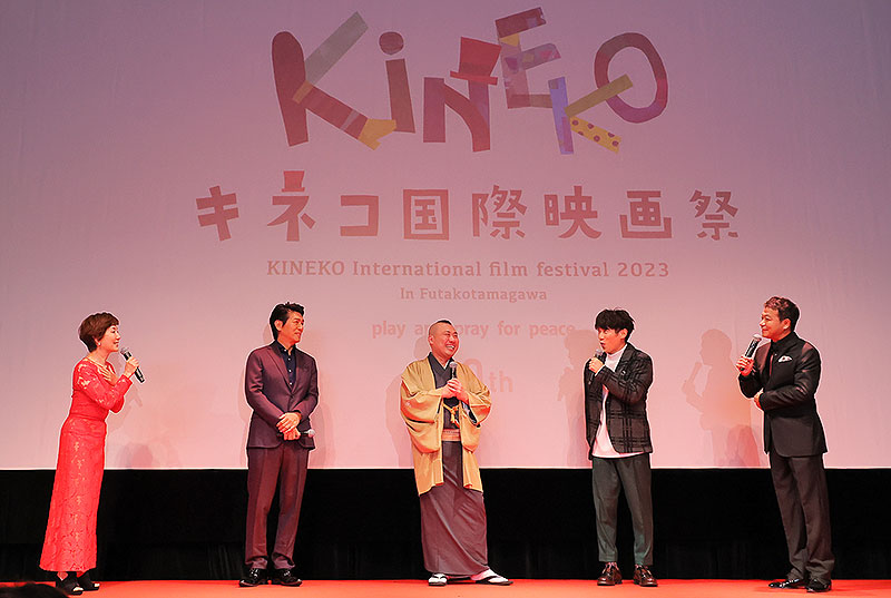 キネコ国際映画祭 11/1〜11/6 二子玉川で開催＿戸田恵子 中山秀征 高橋