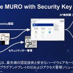 インターナショナルシステムリサーチ ISR がパスワード不使用パスキー認証「CloudGate MURO(仮称)」とセキュリティキーの サブスクリプションを2024年4月からサービス提供開始、減価償却や在庫管理を解消