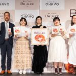 オハヨー乳業の大人気スイーツ BRULEE ブリュレ に4倍サイズ「グランブリュレ」30個限定販売中！「口溶けとパリっとした食感がスペシャルでアイスという枠に収まらない」ぼる塾 はるか あんり 田辺、紺野彩夏 も絶賛