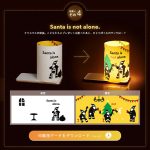 味の素「クリスマスはスマホを置いて食卓の会話を灯そう」会話が生まれる 団ランランタン ツールをWEBで公開、共食の喜びを提案