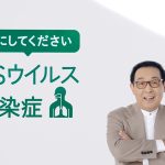 「気にしてください、RS ウイルス感染症」さだまさしさんと平原綾香さん共演、新TVCM放映開始