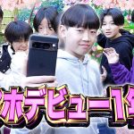 家族でお得な「ソフトバンクデビュー割」で Google Pixel をゲットした ちょんまげ小僧 全員が衝撃！ ナマズ パンダ イソ・ギンチャク 右足 ひき肉 も変顔ベストテイク体験、YouTube 3発公開！
