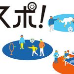 パラスポーツを楽しむ「チャレスポ!TOKYO」1/20 東京体育館で開催! パンサー尾形や吉本興業芸人がパラアスリートとガチ対決! 誰でも14種目にトライ、入場無料