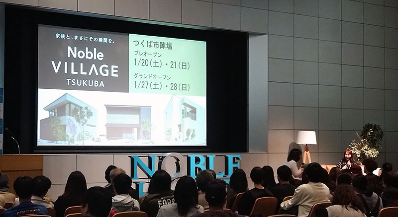 茨城にノーブルホーム住宅体感空間「ノーブルビレッジつくば」1/27オープン、創業30周年記念イベントで住宅展示場めぐり大好きな藤本美貴も登場し「異なるコンセプトのお家を比較・体感できるからぜひ行ってみて」