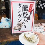 代々木公園で日本最大級の魚介グルメフェス始まる 能登かきや常磐ものを食べて応援しよう! 2/22~25