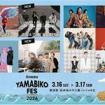 クリーマ野外春フェス Creema YAMABIKO FES 2024 @横須賀 3/16.17 出演アクトは ウルフルズ/KIRINJI/NakamuraEmi/ハンバート ハンバート/YONA YONA WEEKENDERS/Lucky Kilimanjaro/SPECIAL OTHERS/toconoma/SOIL&"PIMP"SESSIONS/chelmico/maco marets/グソクムズ/umitachi …残り1組は?