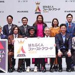 ミイダス 朝日新聞社 共催「はたらく人ファーストアワード2023」Gold受賞企業3社の注目ポイント、チョコプラ 長田庄平 松尾駿も「優秀な人材を確保するには、はたらく人ファーストが大事」と実感