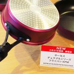 サーモス独自の機能美&造形美! 最新フライパン サーモス デュラブルシリーズ 2/21発売_炒め物から煮込み料理まで使える深型形状、より持ちやすく手入れしやすい取っ手にアップデート