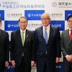 中谷医工計測技術振興財団が順天堂大学に3億円の長期大型研究助成_中谷生体空間オミクス医療解析拠点を設立し、難治がん創薬や3次元病理学などの革新的研究を加速