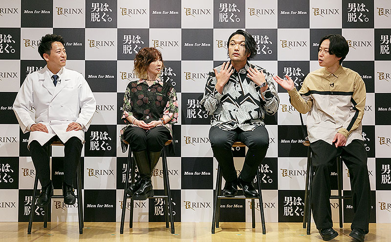 男性が施術するメンズ脱毛専門サロン RINX リンクス 新CMに YOU が出演 2/3公開　見取り図 盛山晋太郎 リリーといっしょに「2023脱◯◯」を宣言！ 「男は、脱ぐ。Men for Men」