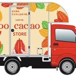 カカオ専門店 LOTTE DO Cacao STORE キッチンカーが出動！ 2/11渋谷→3/2.3南千住→3/9.10武蔵小杉→3/16.17幕張→3/30.31豊洲＿カカオマス試食体験やワークショップ、特製チュロス販売もあるよ！