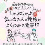しゃぶしゃぶ温野菜 が衝撃の調査結果を公開! 気になる人の性格はいっしょに しゃぶしゃぶ で食事するとよくわかる! 理想のデート食事単価など最新13項目をチェック