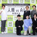 森永乳業「クラフト バジルフレッシュモッツァレラ」を使って 人間 対 AI の料理対決! 一流シェフvs.茨城大学のガチ勝負の行方は? 3/25 YouTube ライブ配信で実況