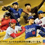 佐藤製薬 ユンケル 新CMに山本由伸 ヌートバー 千賀滉大 吉田正尚 菊池雄星 松井裕樹！ 日本初の6人イッキ出し、4/8から東京メトロ15駅でポスターも登場