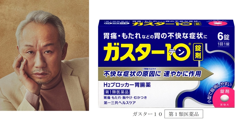 ガスター10！”でお馴染みのCMが14年ぶりに西村まさ彦を起用して