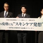 MTG「犬の皮膚にも“スキンケア発想”を」犬の皮膚疾患治療にファインバブルの可能性を示すフォーラムを開催