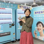 「キリン おいしい免疫ケア」を無料でゲットできる自販機 3/24〜3/29 @渋谷駅 地下2階 に登場! 当日の寒暖差×1000本が上限、春の体調管理を免疫ケアで備えよう