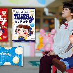 不二家ミルキー新CMで上白石萌音が保育士で「ミルクのやさしさそのまんま」しみじみ動画 4/2〜5/31 には2000名にレアモノが当たるプレゼントも