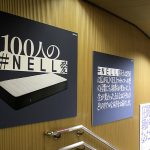 3/24まで NELLマットレス が15%オフ、3/3まで抽選で NELL マットレスが当たる! 六本木駅壁面ポスターや Instagram「#NELL愛」で検索