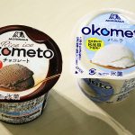 森永製菓 初 お米の植物性ミルクアイス OKOMETO おこめと バニラ&チョコ 3/18 新発売! 食物アレルギーから解放、心 身体 環境にやさしいお米のアイスでみんないっしょにおいしくハッピーに!