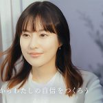 恒松祐里が イプサ IPSA「#素肌からわたしの自信をつくろう」を熱演! 春限定『スプリング バランシングキット』4/9 数量限定発売 「素肌茶屋」サイトでチェック