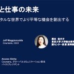 オンライン学習 Coursera コーセラが 4400講座を日本語に翻訳、日本学習者むけ最新AI機能を実装_全世界へ質の高い教育機会の提供を加速