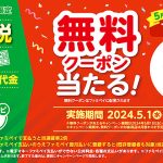ファミマアプリ ファミペイ で税金 公共料金 通販代金を支払うとファミチキが抽選で2万名に当たる! スタンプ集めて東京宝塚劇場 観劇のチャンスも!