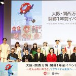 来年4月開催 大阪・関西万博にガチで行きたくなって実感「2025!未来見に行こう♪」8つのシグネチャーパビリオンに注目! スタッフ募集開始、ユニフォームも公開されたぞ