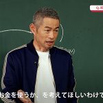 SMBC日興証券「おしえて!イチロー先生!リターンズ」動画19連発公開! お金と未来についてガチで語るイチローに注目、新CMも公開!