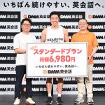 DMM英会話が 4/10 から値下げ&新プラン! なかやまきんに君「DMM英会話に挑戦し、人生の幅を大いに広げてほしい」