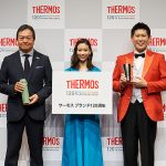 サーモス 120周年 新CM 4/20 公開！ 新パーパス＆タグラインも設定、サーモス真空断熱ケータイマグ愛用する森川葵やマギー審司も祝福