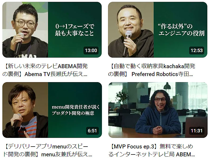 レアゾン「GIFTech Academy」で参画企業3社のロイヤリティもアップ！ 若手エンジニアたちがいま共有したい3つのポイント、MVP Focus もシナジーに