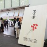 代官山に「茅乃舎」の母の日ギフトポップアップショップが登場!だしの無料試飲なども 子から母へ「ちゃんと食べてる?」と気にかけるきっかけに【2024/5/2~5/12】