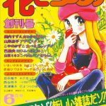 新宿駅に「花とゆめ」人気作品の名シーン 6/2 まで出現中、無料試し読みもできる!「創刊50周年記念 花とゆめ展」も六本木ヒルズで 6/30 まで開催中!