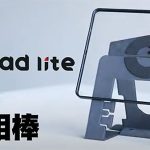 okamipad.lite 超超早割り5990円で買える画期的 iPad ケース+スタンド_縦横自由、圧倒的な薄さでめちゃ頑丈! 島根県 飯南町 GG合同会社 発